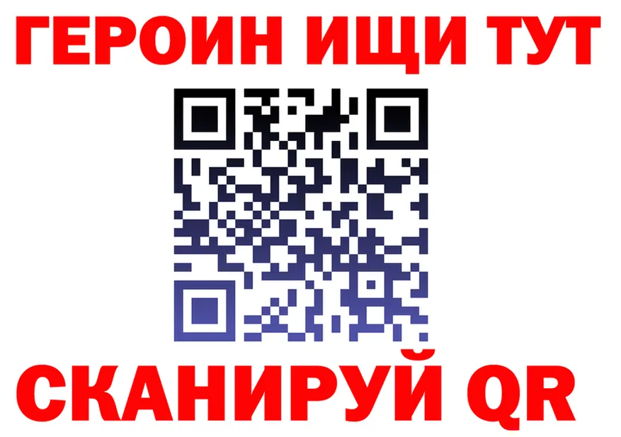 ГЕРОИН VHQ вход это kraken Томск