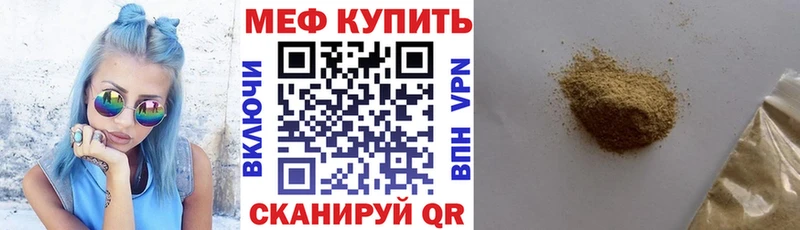 МЕФ 4 MMC  shop Telegram  Томск 